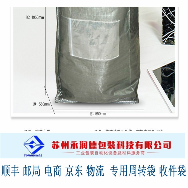 大號編織布袋 紹興快遞收件袋 紹興快遞送件袋 物流專用袋