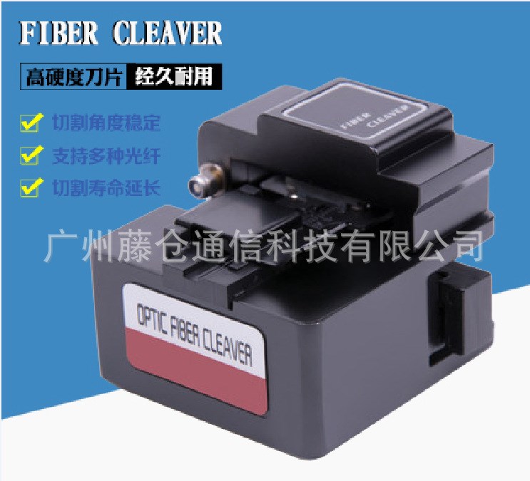 FIBER CLEAVER光纖切割刀熔接機配刀熱熔冷接刀光纜切割機冷接刀