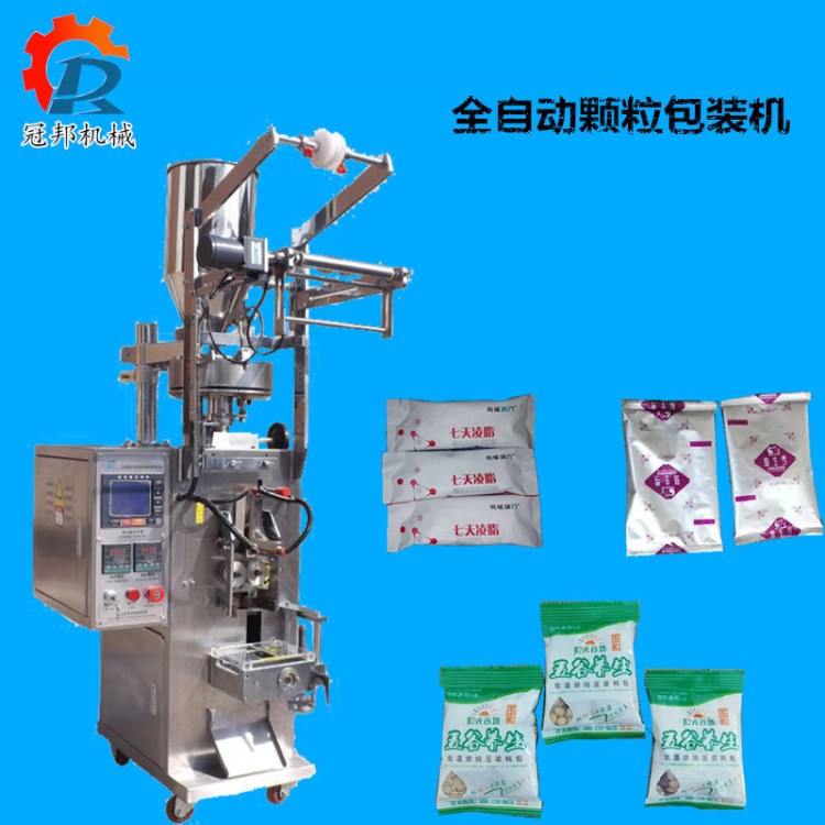 全自動(dòng)顆粒包裝機(jī)  濟(jì)南冠邦機(jī)械   量杯式顆粒包裝機(jī)