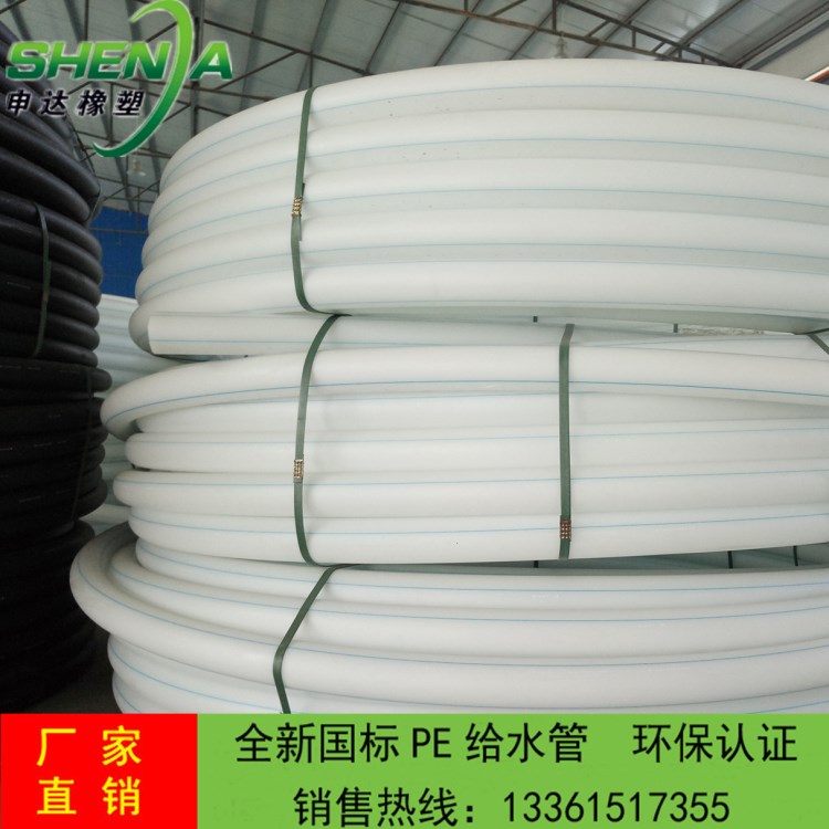 0.8Mpa給排水管材管道pe100級給水管排水管市政綠化管國標廠家價