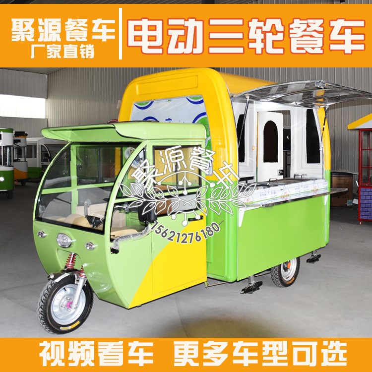 電動(dòng)三輪小吃車(chē)摩托150型多功能快餐車(chē)手推房車(chē)牽引車(chē)