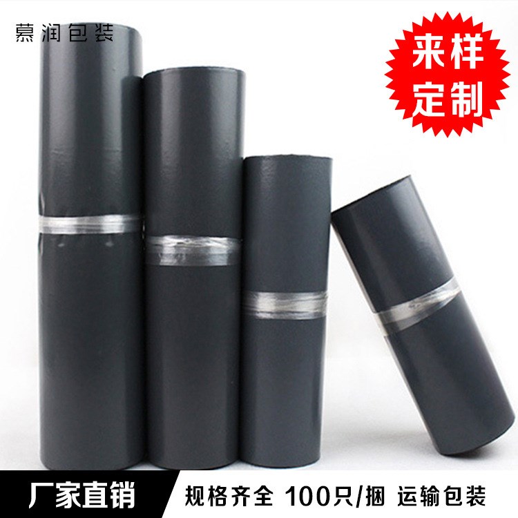 廠家直銷  28*42黑色防水快遞袋 物流服裝防水快遞打包袋 定做