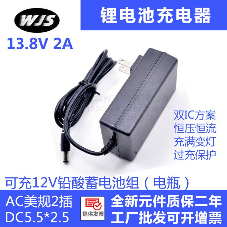 高品质13.8V2A铅酸蓄电池充电器 12V电瓶充电器充满变灯自停