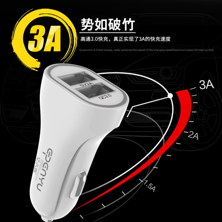 跨境快充3A車(chē)載充電器雙USB智能識(shí)別電流車(chē)充低溫帶保護(hù)汽車(chē)插頭