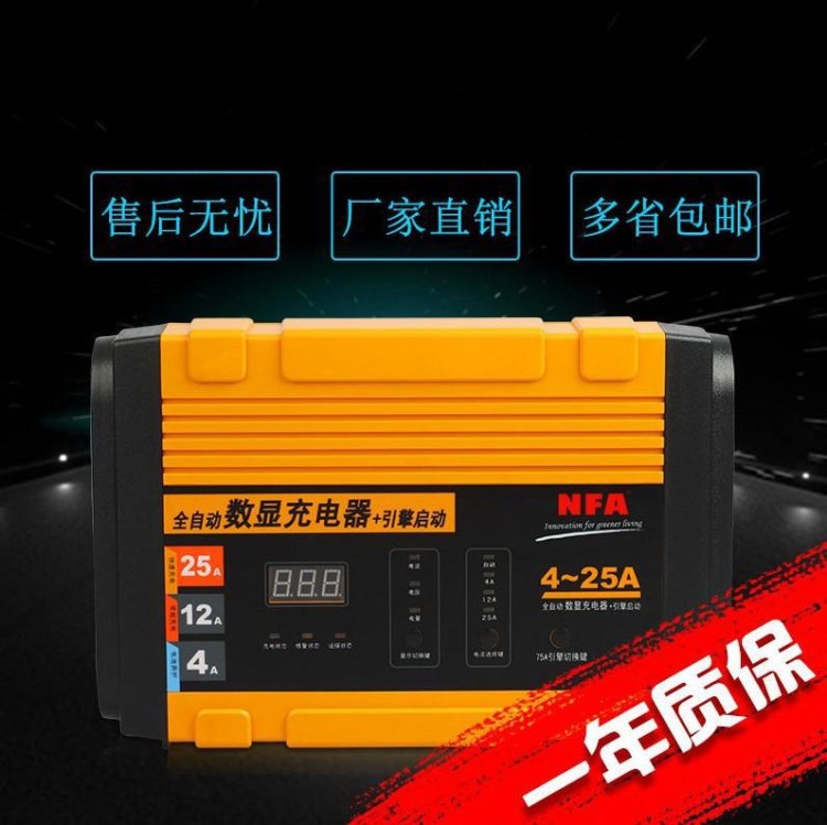 NFA紐福克斯 12V 4/12/2 應(yīng)急汽車電池電瓶充電器6816NJ