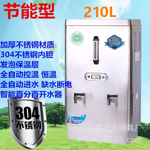 AK180全自動18KW不銹鋼發(fā)泡節(jié)能型商用開水器210L304熱水機茶水爐