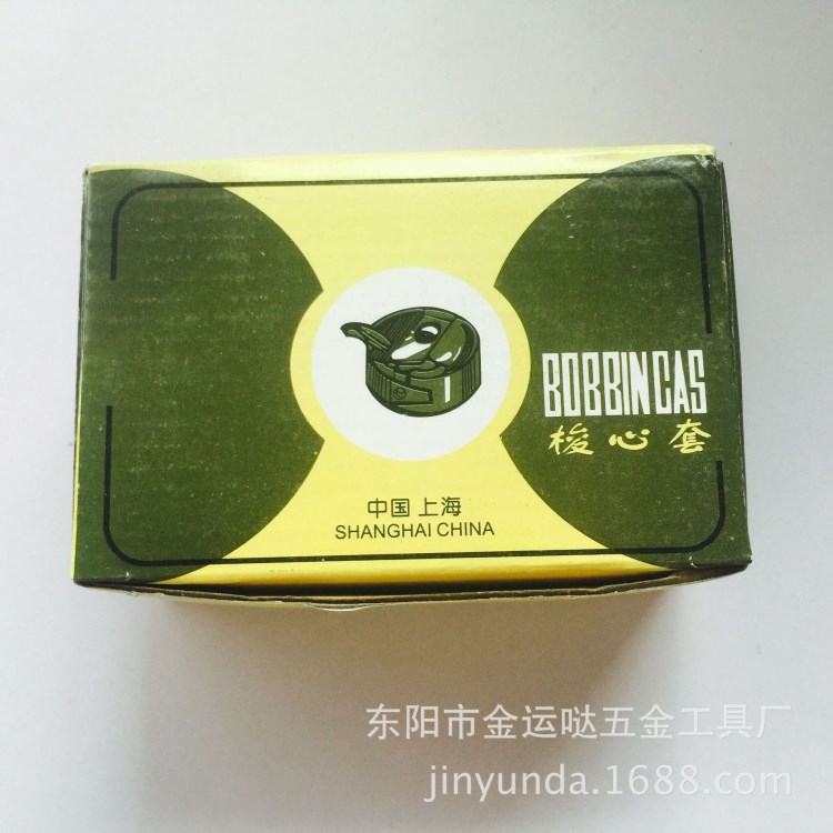 廠家供應 家用縫紉機梭殼 腳踏縫紉機 飛人牌 蝴蝶牌 縫紉機梭殼