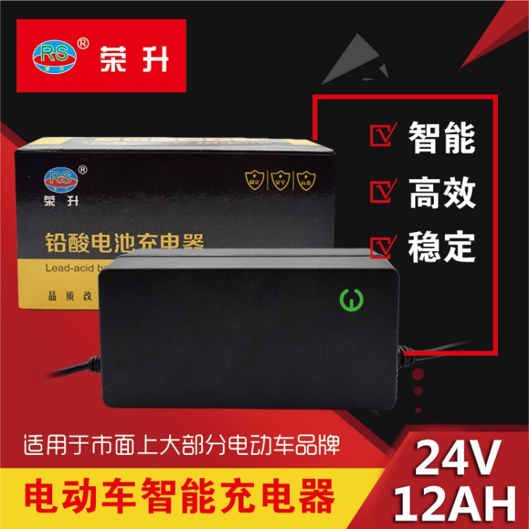 24V12AH鉛酸電池電動(dòng)車充電器 小海豚迷你電動(dòng)滑板車1.6-1.8A