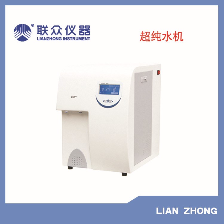 JUPL系列超水機(jī) 實(shí)驗(yàn)室專用水機(jī)