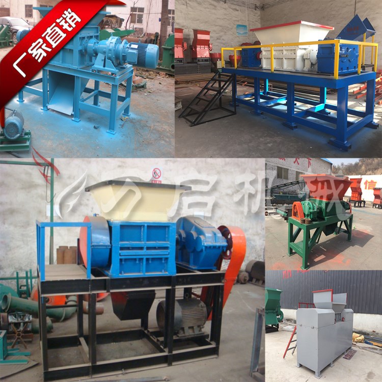 雙軸撕碎機(jī)金屬粉碎破碎垃圾處理機(jī)械多種型號(hào)通用廠家發(fā)貨價(jià)格低