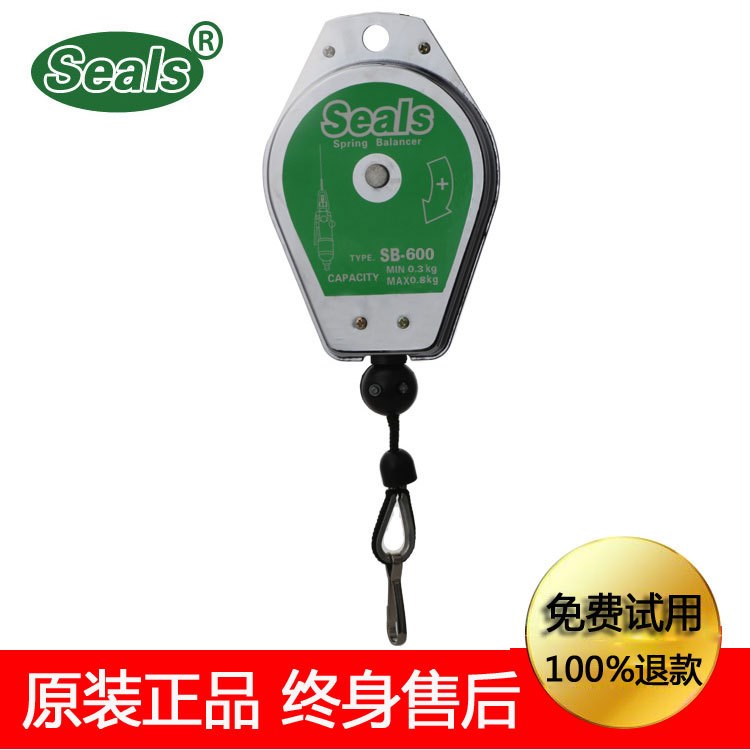 廠家直銷seals品牌電批平衡器SB系列型號(hào)拉力平衡器