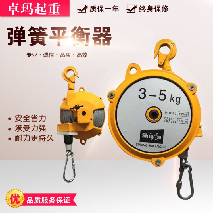 塔式HW平衡器彈簧平衡器30-40kg/40-50kg/50-60kg平衡吊拉力器