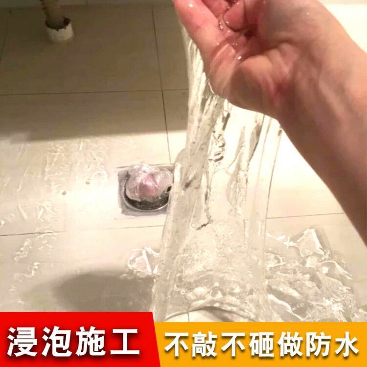 衛(wèi)生間免砸磚水池防水材料防水劑膠內(nèi)外墻補(bǔ)漏材料堵漏防水涂料