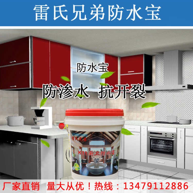 雷氏新款兄弟涂料屋頂防水補漏材料外墻衛生間瀝青堵漏防漏價優