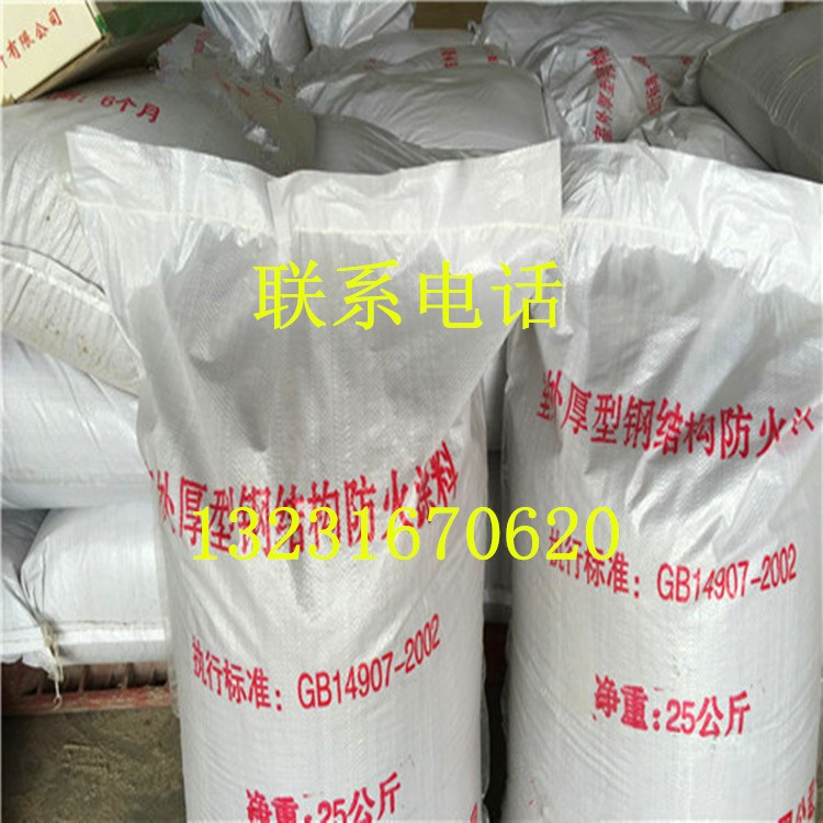 建筑工程彩鋼房專用厚型鋼結(jié)構(gòu)防火涂料防水防腐漆阻燃耐久