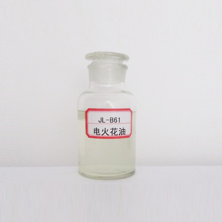湖北電火花油  電火花工作液  火花機油  精密電火花機油