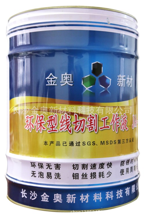 江蘇不換水的線切割工作液-水性線切割液種好用