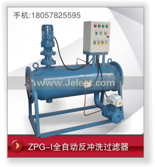 ZPG-I全自動電動反沖洗過濾器