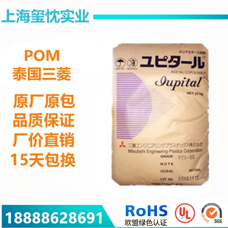 耐磨POM/泰國三菱/F20-02 抗化學(xué)性 中粘度 高強(qiáng)度齒輪料 注塑級(jí)