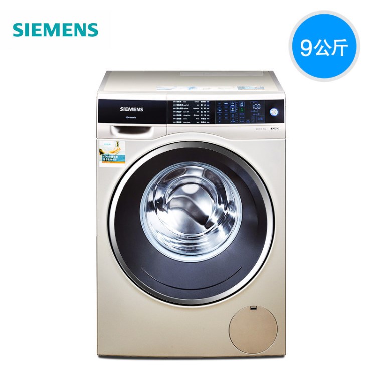 SIEMENS/西門子 XQG90-WM14U6690W滾筒洗衣機自動添加洗衣液 變頻