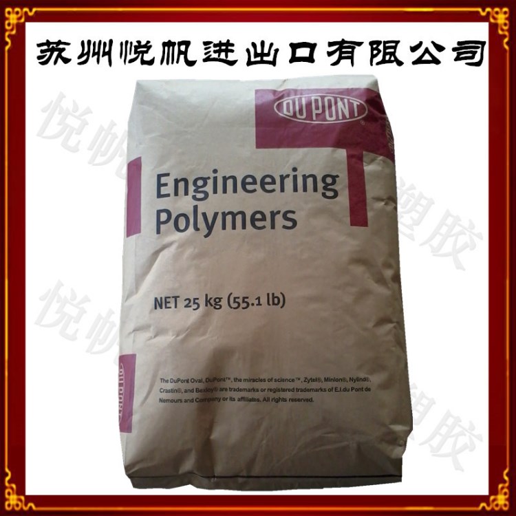 PA6/美國杜邦/70G20HSL BK/增強20%/注塑/尼龍單6/汽車部件/黑色