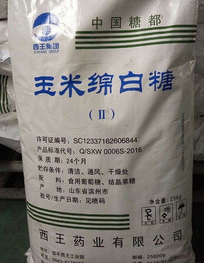 食品级 甜味剂 玉米绵白糖 25kg/袋 量大从优