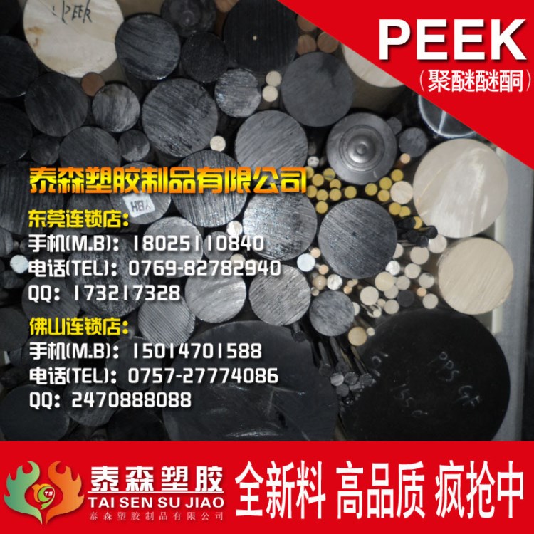 黑色PEEK棒//黑色PEEK棒//现货黑色PEEK棒