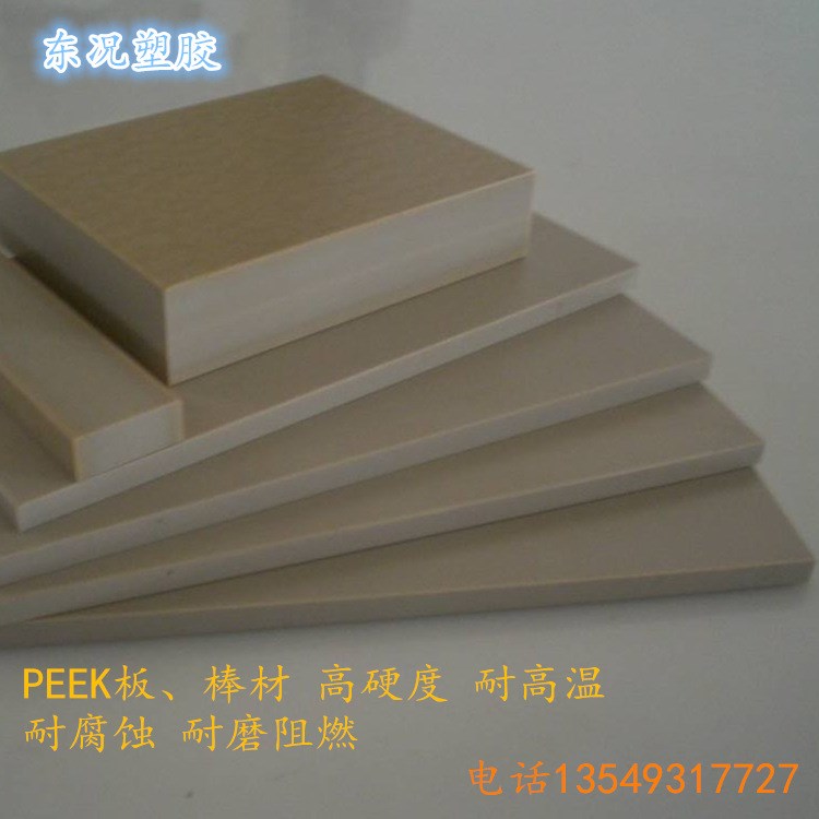 防靜電PEEK板 絕緣耐高溫 PEEK棒