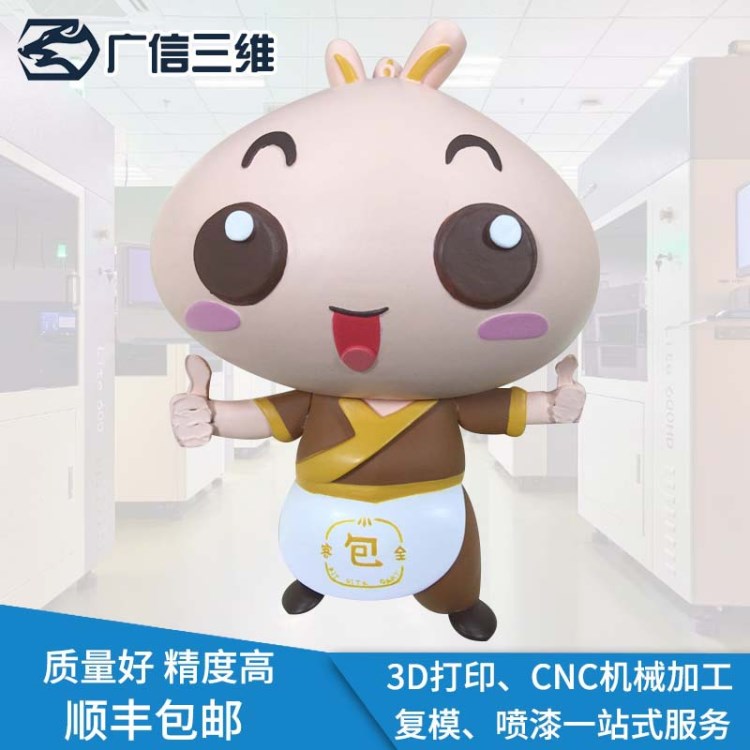 3D打印服務(wù)手板模型制作sla激光快速成型sls尼龍cnc金屬抄數(shù)復(fù)模