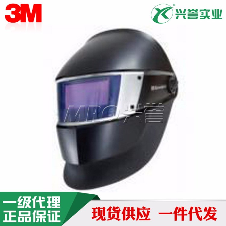 3M SpeedglasTM SL自动变光焊接面罩 焊接防护面罩 劳保用品