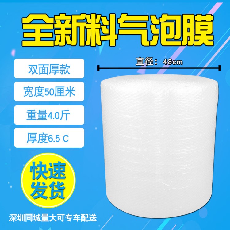 厂家批发 新料透明雪白双面加厚气泡纸 包装膜 气泡膜 50cm 2kg