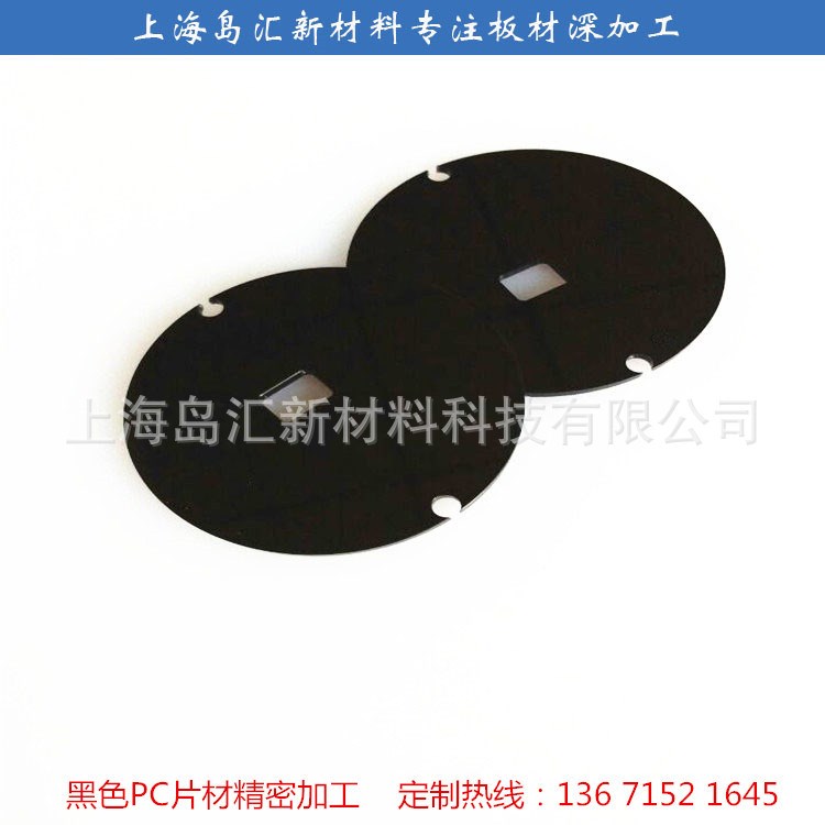 3mm黑色pc板加工 耐力板雕刻 打孔 聚碳酸酯pc板 黑色pc片加工