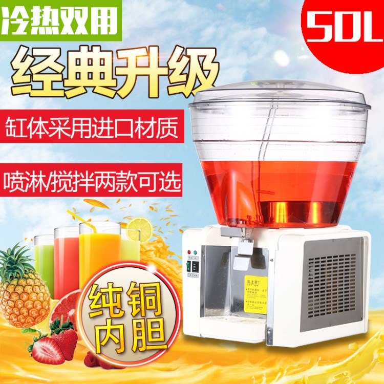 大圓缸果汁機奶茶冷飲機酸梅湯奶茶機商用飲料機50L單缸全自動