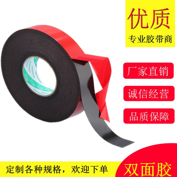 pe泡棉膠帶 強力紅膜黑色油性亞克力雙面膠 22mm*20m生產各種規(guī)格