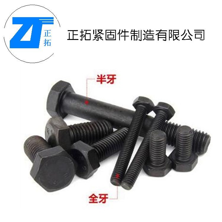 廠家直銷 M36*270國標8.8級高強度外六角螺栓 六角頭螺絲螺釘