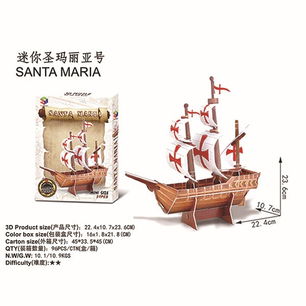 迷你圣瑪利亞號(hào)  益智3D立體拼圖 科教益智迷你圣瑪利亞號(hào) 21PCS