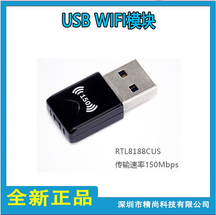 DSP：USB WIFI模块RTL8188支持 AM1808 OMAPL138开发板 开发板