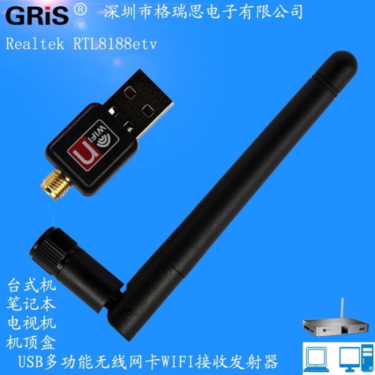 USB無線網卡RTL8188ETV臺式機筆記本電腦隨身wifi接收器發射器