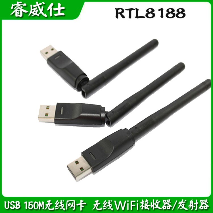 RTL8188CUS/EUS/ETV 無線網(wǎng)卡usb wifi接收發(fā)射器wifi dongle