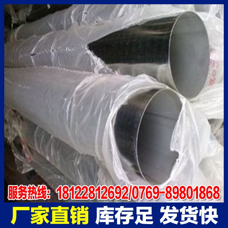 春林廠家直銷305不銹鋼圓管/大口徑不銹鋼厚壁管