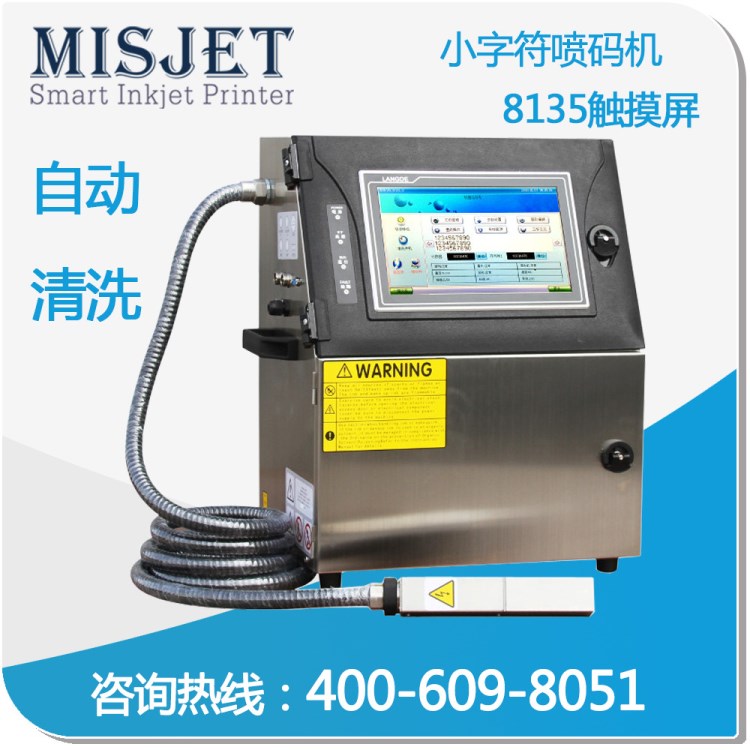 供應(yīng)邁斯捷MISJET固定二維碼可變條碼三期噴碼機(jī)打碼機(jī)生產(chǎn)日