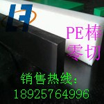 PE板供應(yīng) 白色PE板 黑色PE板 聚乙烯板 HDPE板 高密度聚乙烯板/棒