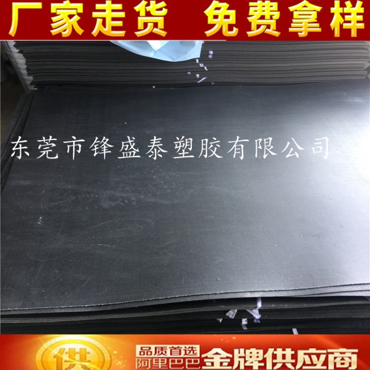 廠家直銷(xiāo)黑色PE塑膠板箱包PP板手袋PP板 PE板PVC板 PE板白色