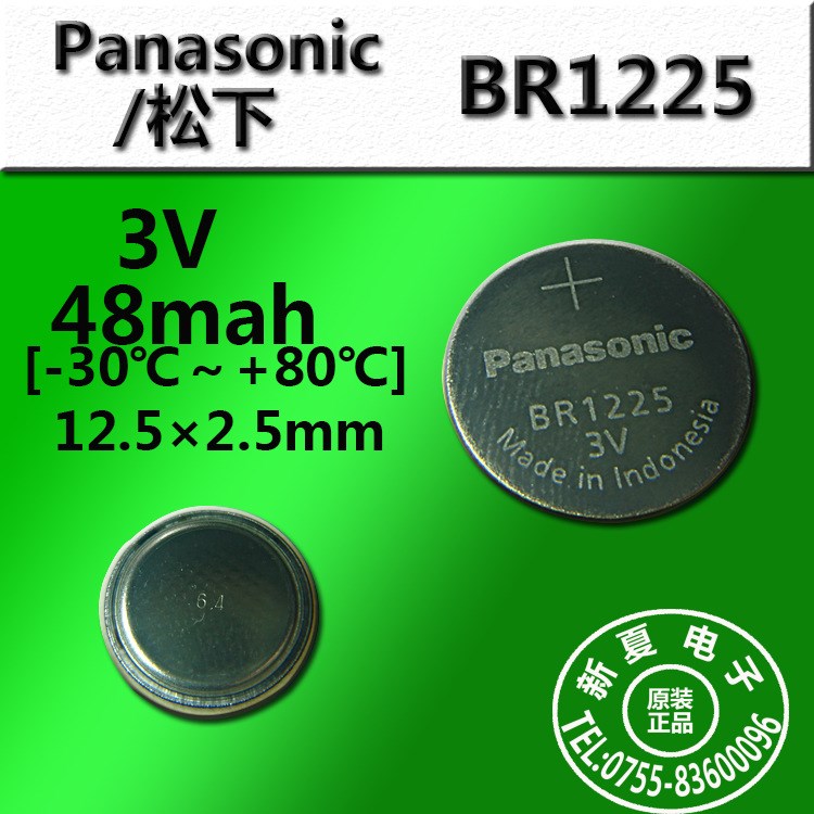 松下BR1225后備電池3V工控主板電池45mah BR1225/F1AN寬溫80℃