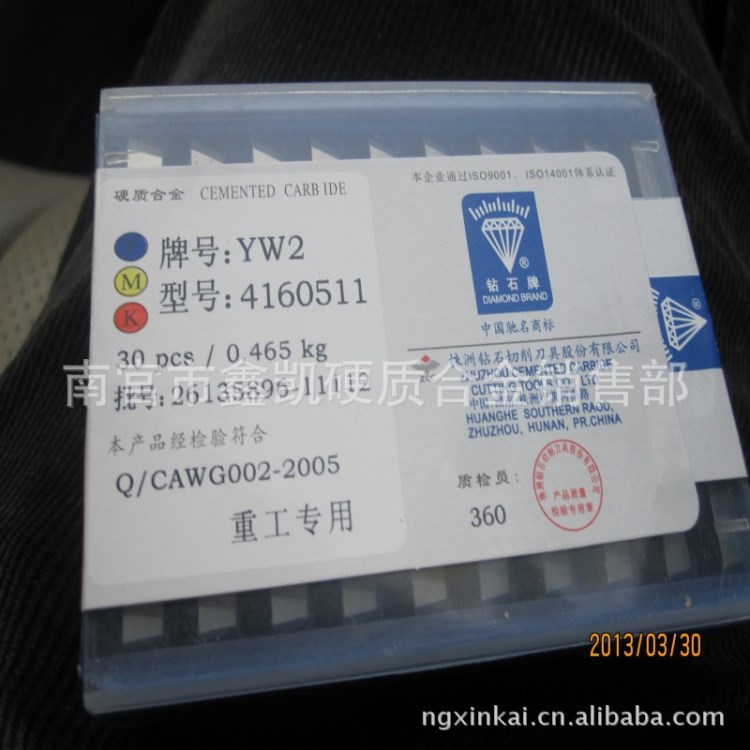 供应YW1 YW2 YW3 4160511铣刀片飞刀盘刀片品质高耐冲击量大优惠