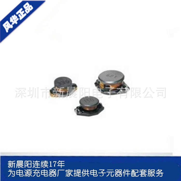 貼片繞線電感 CD65 47UH 屏蔽 風華代理商 規格型號