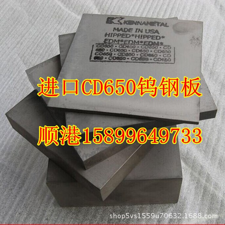 D20鎢鋼 D10 d30 等各種型號鎢鋼料 日本富士鎢鋼