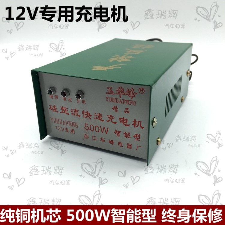 12V汽車(chē)電瓶充電器背機(jī)充電器500W智能型硅整流快速充電器摩托車(chē)