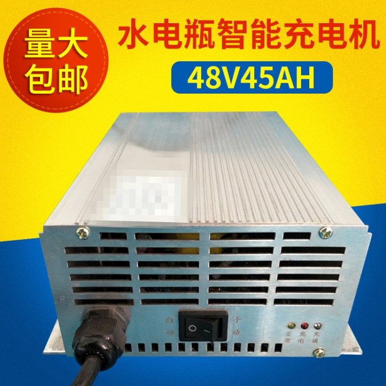 拉货电动三轮车快速充电器 水电瓶自动智能48V4H充电器厂家