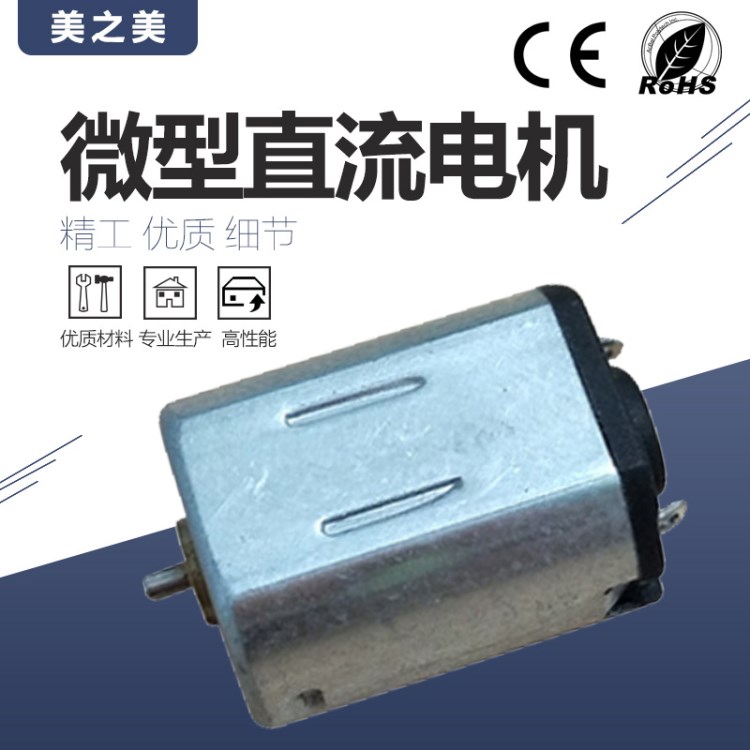 供應(yīng)N20直流電機(jī) 家用電器電機(jī) 拔毛器電機(jī) 電子門鎖減速機(jī)